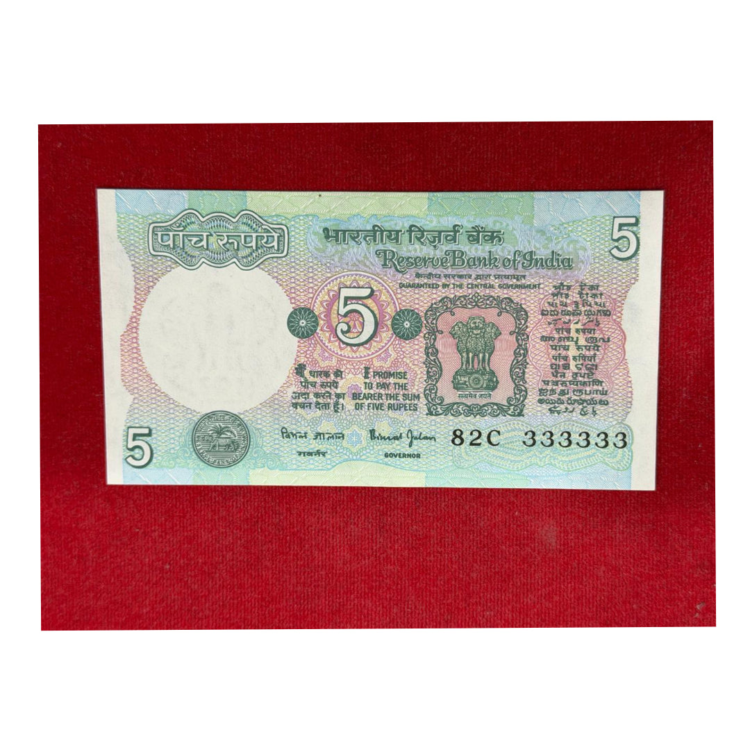 Rs 5 tractor issue all 333333 solid number collectible - Collection Bazzar