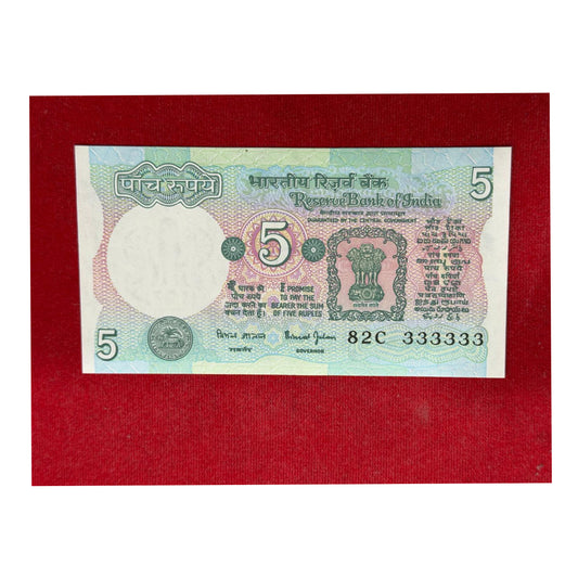 Rs 5 tractor issue all 333333 solid number collectible - Collection Bazzar