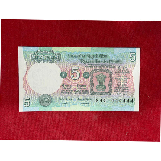 Rs 5 tractor issue all 444444 solid number collectible - Collection Bazzar