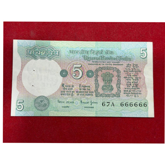 Rs 5 tractor issue all 666666 solid number collectible - Collection Bazzar