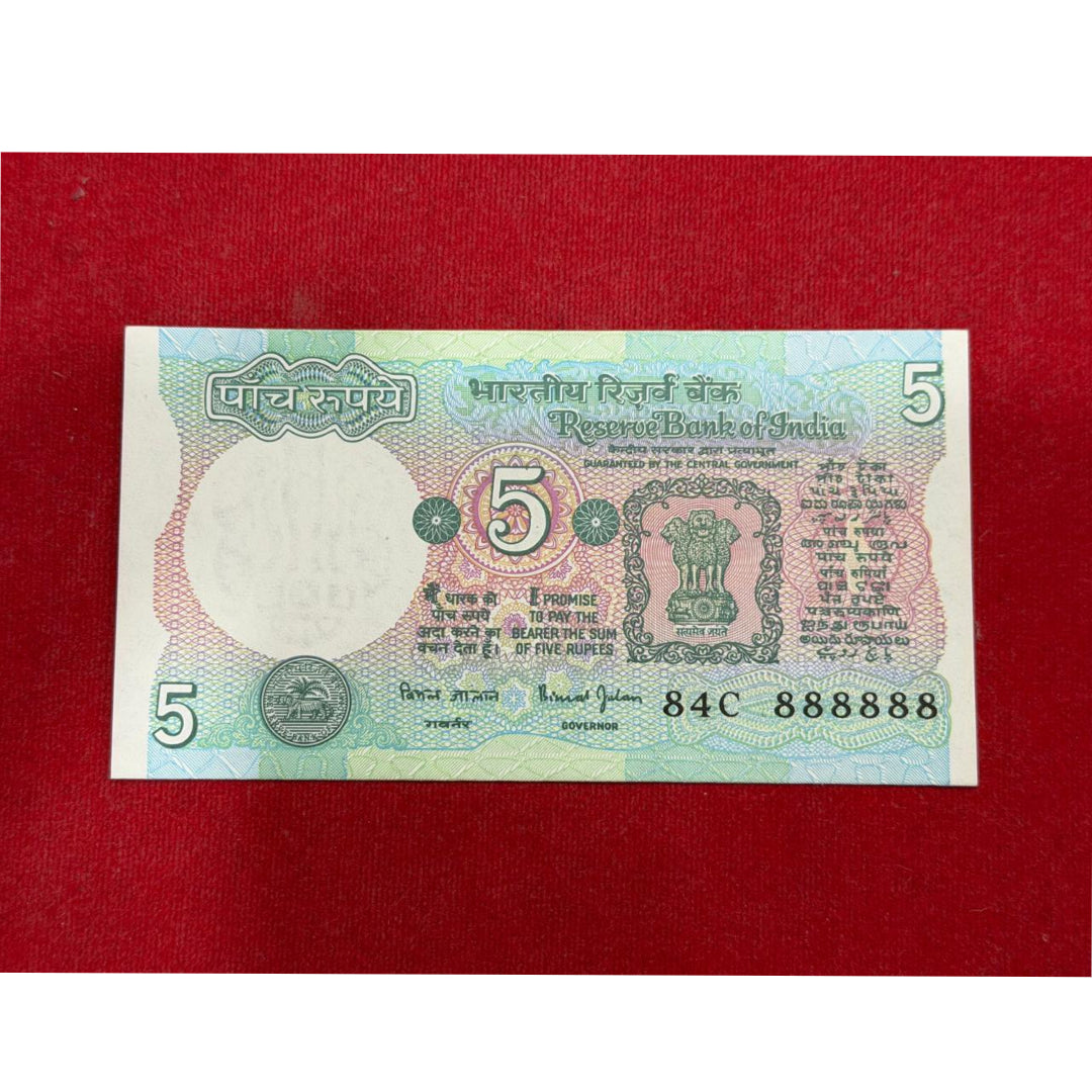 Rs 5 tractor issue all 888888 solid number collectible - Collection Bazzar