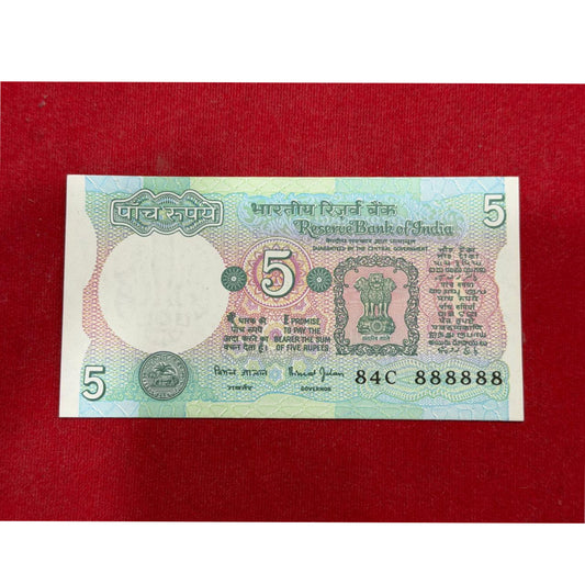 Rs 5 tractor issue all 888888 solid number collectible - Collection Bazzar