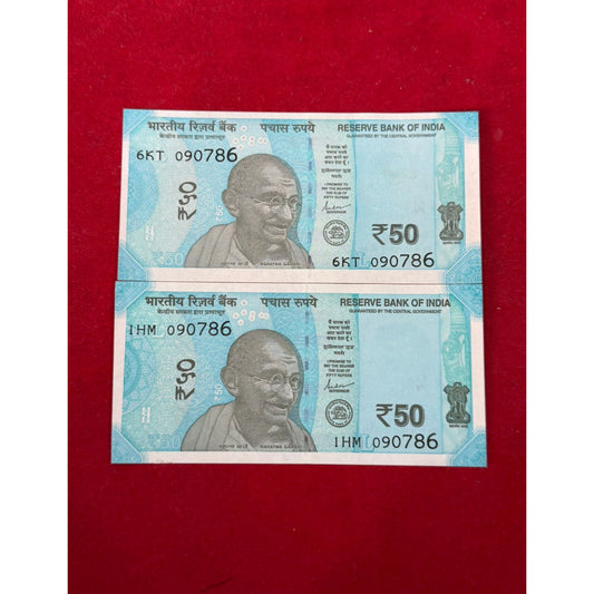 Rs 50 birthday 09.07.86 ending 786 holy bismillah no. each note price collectible - Collection Bazzar