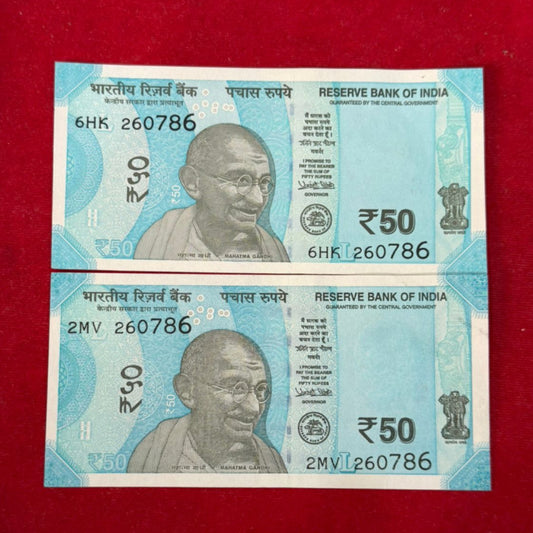 Rs 50 birthday 26.07.86 ending 786 holy bismillah no. each note price collectible - Collection Bazzar