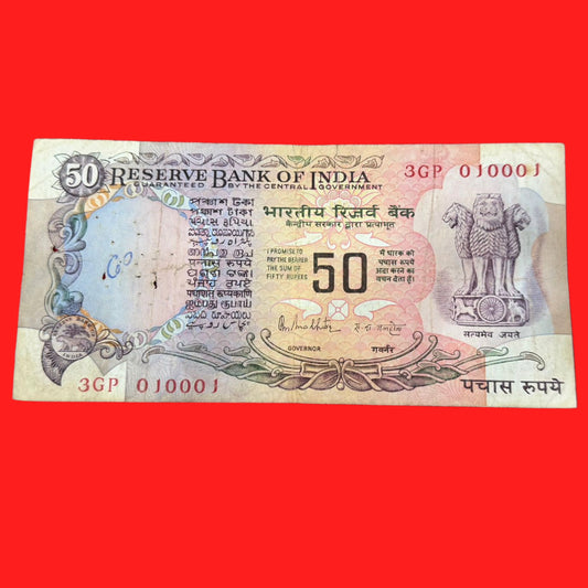 Rs 50 Old 010001 With Ten Thousand Number - Collection Bazzar