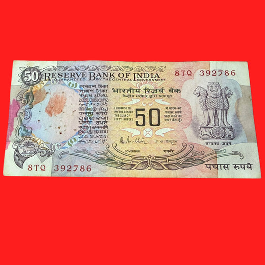 Rs 50 Old 392786 With Flag Ending 786 Holy Bismillah Number - Collection Bazzar