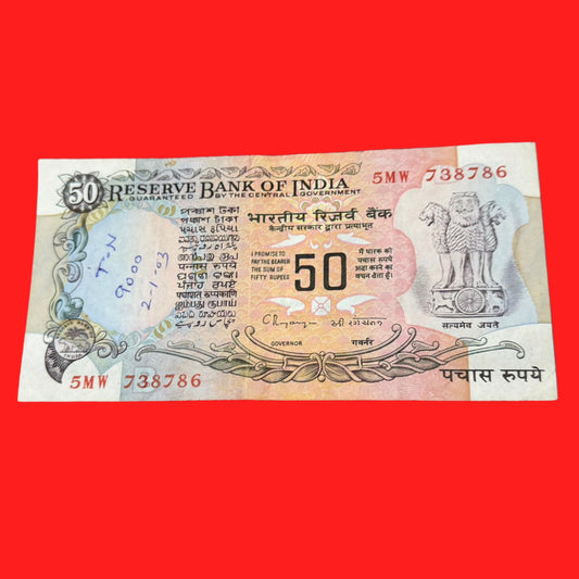 Rs 50 Old 738786 With Flag 738786 Ending 786 Holy Bismillah Number - Collection Bazzar