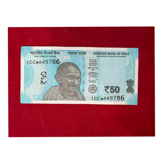 Rs 50 star 849786 ending holy bismillah number collectible - Collection Bazzar
