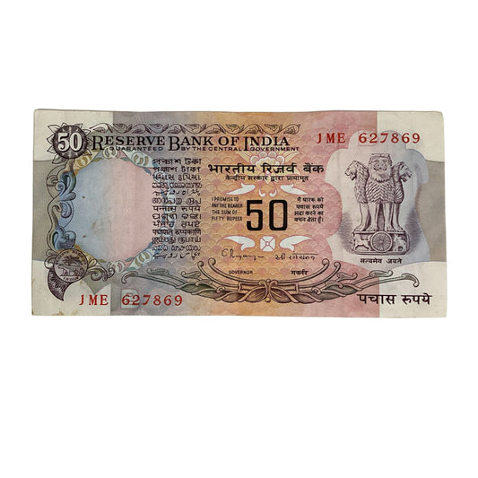 Rs 50 note 627869 middle 786 holy bismillah number governor c rangrajan rare collectible - Collection Bazzar