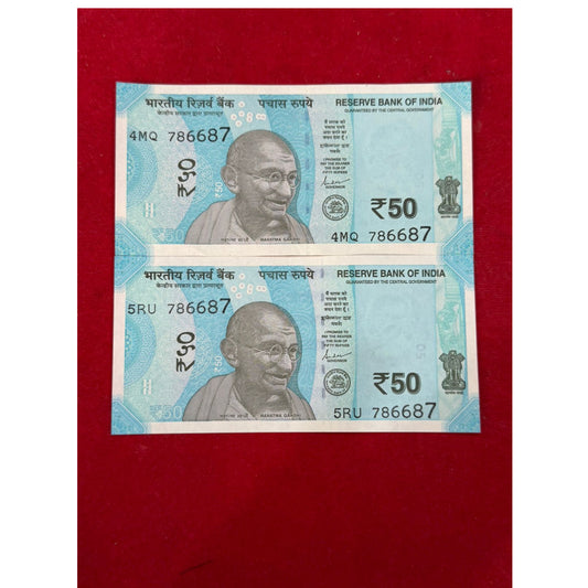 Rs 50 note 786687 type double 786786 holy bismillah each note price number collectible - Collection Bazzar