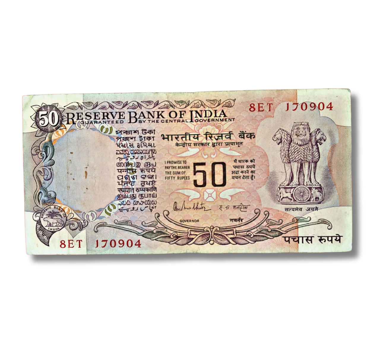 Rs 50 old parilamentry  birthday 17.09.04 governor r n malhotra excellent condition - Collection Bazzar