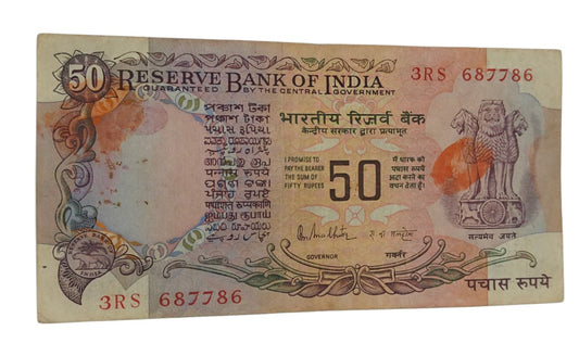 Rs 50 parliament issues 687786 double 786786 type extremely rare - Collection Bazzar