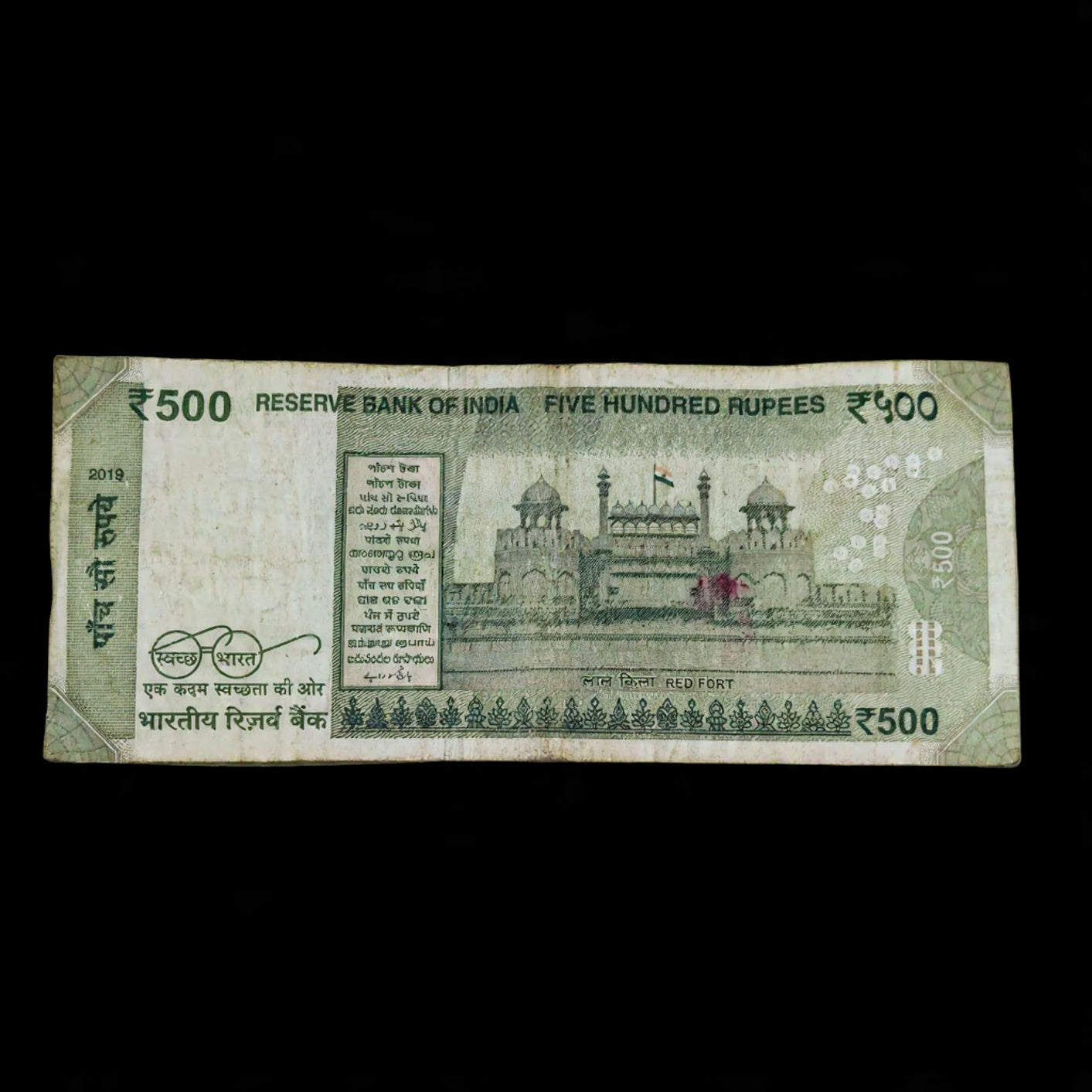 Rs 500 Note Serial 786786 Double 786 Holy Bismillah Number Rare - Collection Bazzar