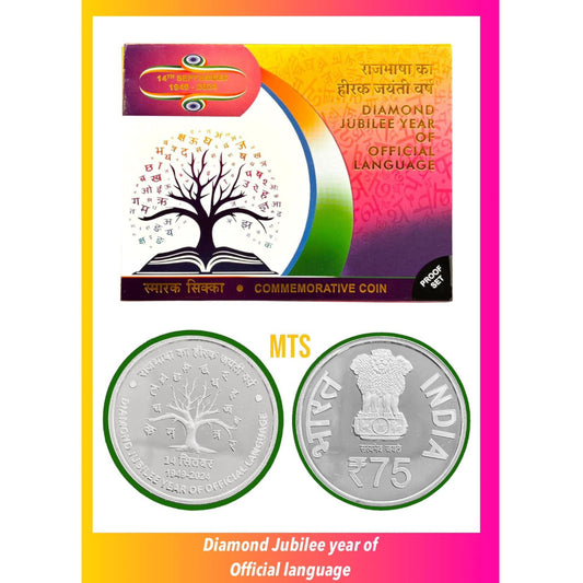 Diamond Jubilee Year of Official Language – Rs 75 Commemorative Coin - Collection Bazzar