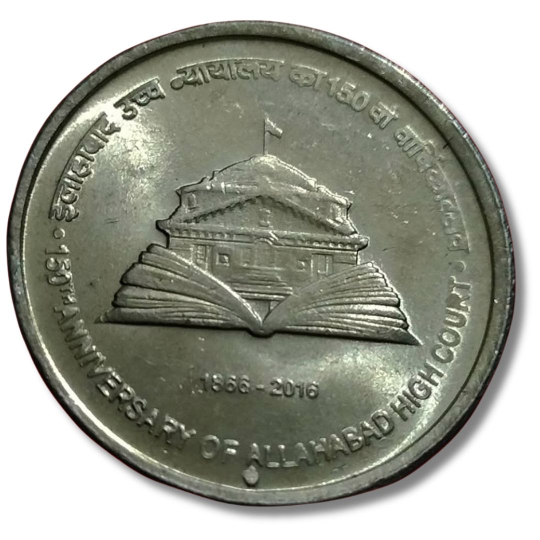 Rs.5 Allahabad High Court Coin Excellent Condition
