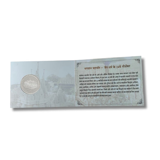 Rs. 100 Proof Coin – 2550th Nirvan Kalyanak of Bhagwan Mahaveer | 3-Folder Pack | 

