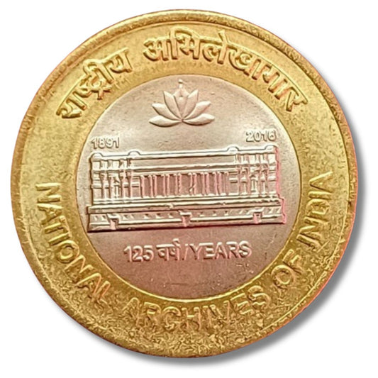 Rs 10 125 Anniversary Of National Archives Coin Excellent Condition