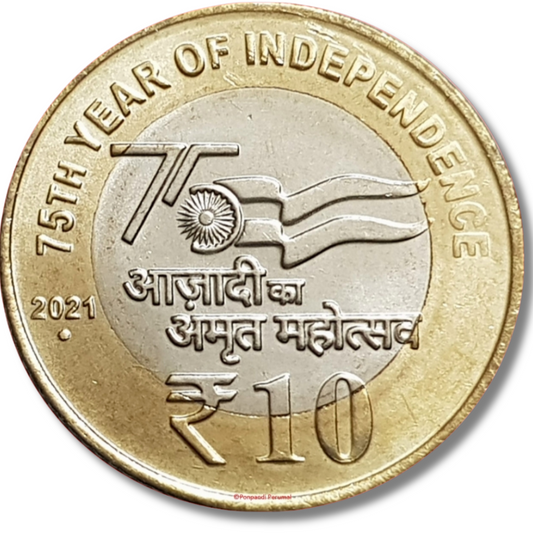 Rs 10 Coin Rare Year 2021 Azadi Ka Amrit Mahotsav Excellent Condition