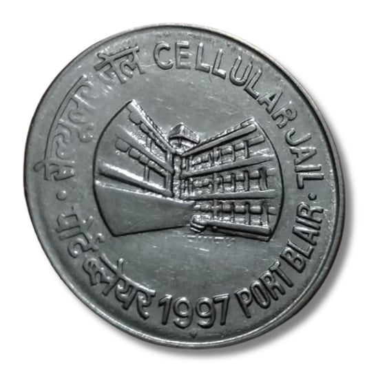 Rs 1 1997 Port Blair Cellular Jail Coin Excellent Condition