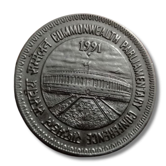 Rs 1 Common Wealth Parliamentary Conference Excellent Condition