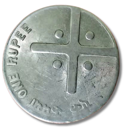 Rs 1 Cross Coin 2005 Excellent Condition