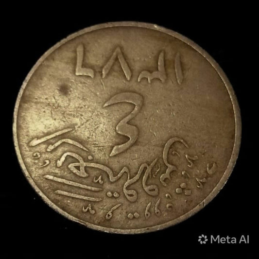 Saudi Arabia 1 Ghirsh Coin Collectible World Coin - Collection Bazzar