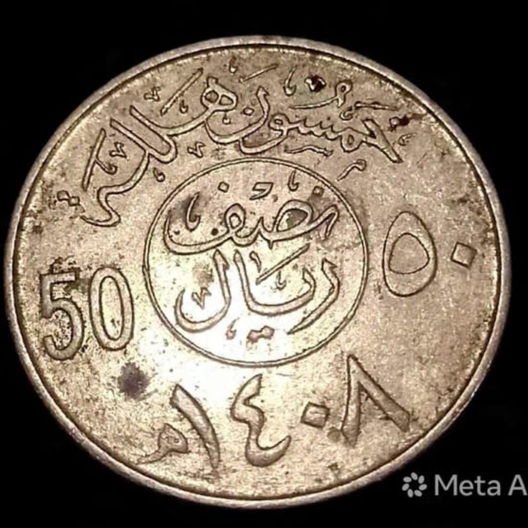 Saudi Arabia 50 Halala Coin Collectible World Coin - Collection Bazzar