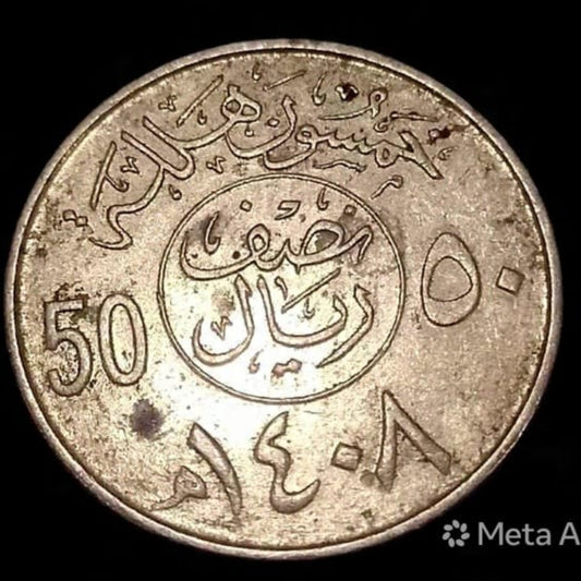Saudi Arabia 50 Halala Coin Collectible World Coin - Collection Bazzar