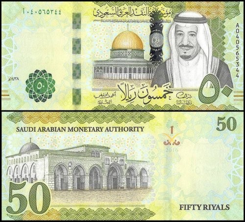 50 riyal saudi arab
