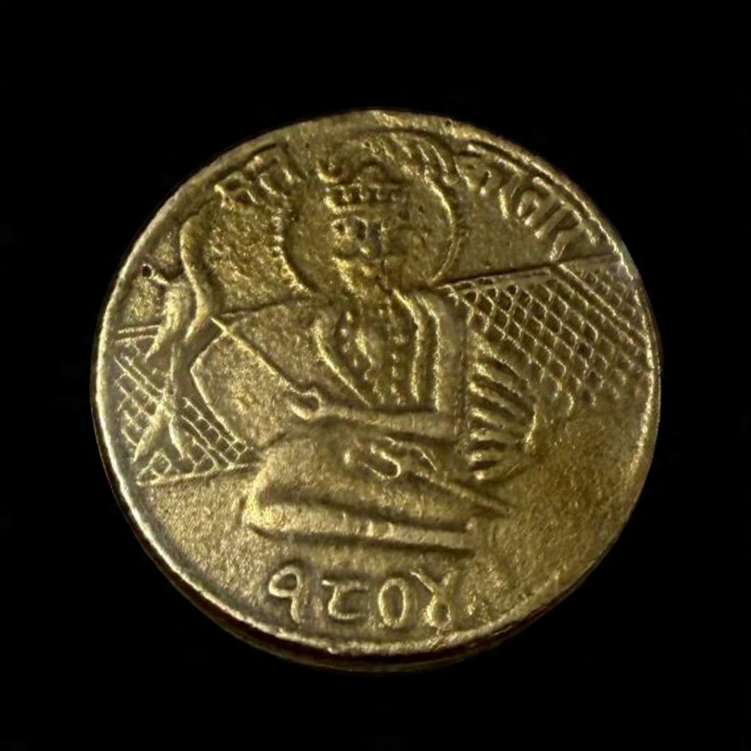 Sikh Brass Token - Sant Kartar Religious Devotional Collectible - Collection Bazzar