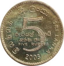 5 upsampada srilanka coin collectible - Collection Bazzar