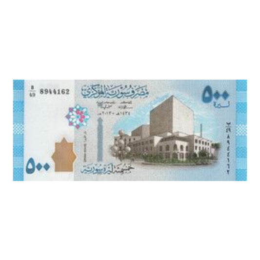 Syria 500 Syrian Pounds Banknote Back Side Classroom Scene - Collection Bazzar