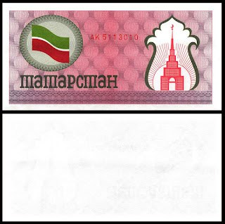 Tatarastan 100 Ruble Uniface issue one side blank unc Condition - Collection Bazzar