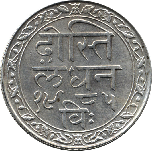 Udaipur Chitrakut Silver Coin | 1 Rupee Princely State of Mewar | Rare Indian Native State Coin - Collection Bazzar