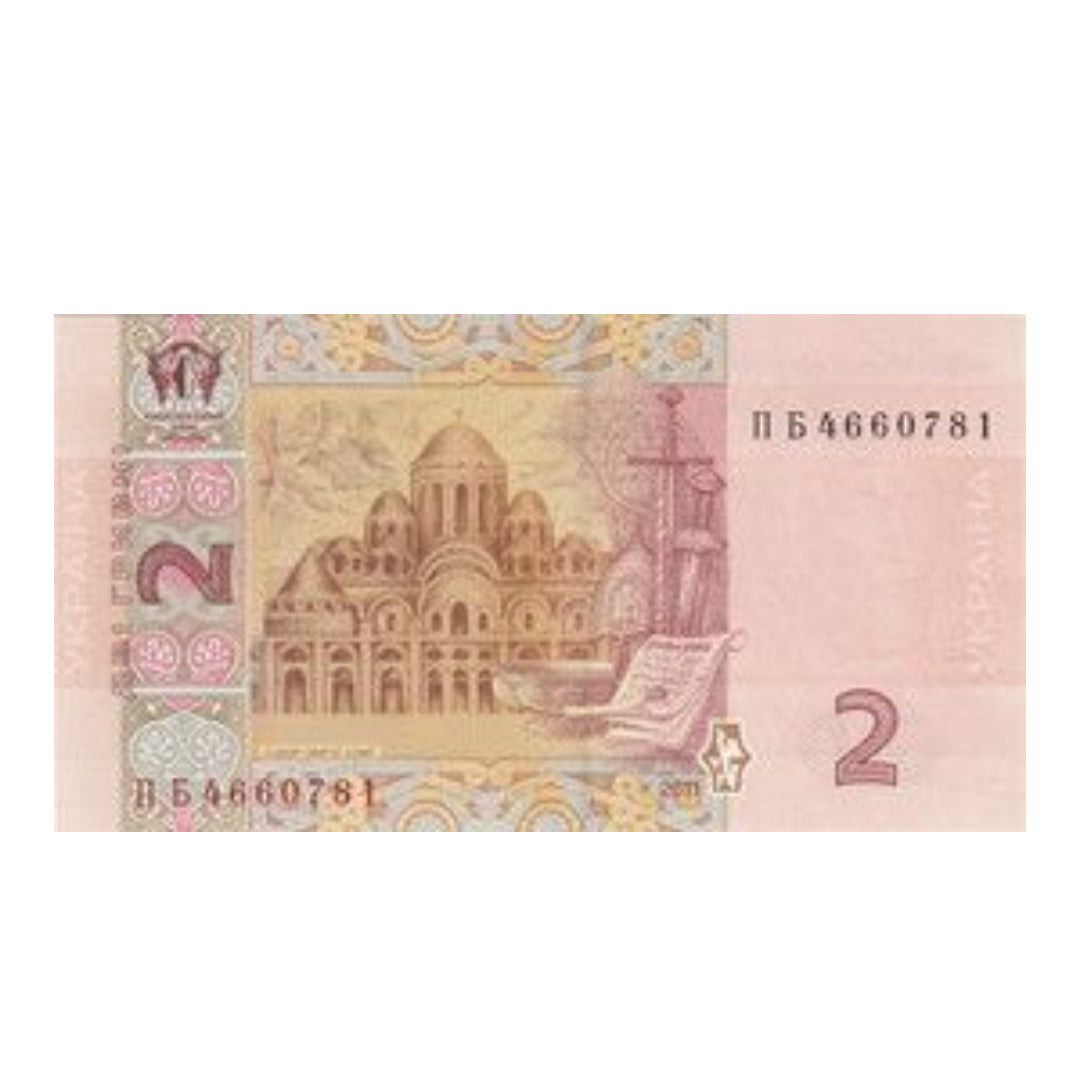 Ukraine 2 Hryvnia Banknote 2011 Natsionalnyi Bank Ukrainy - Collection Bazzar