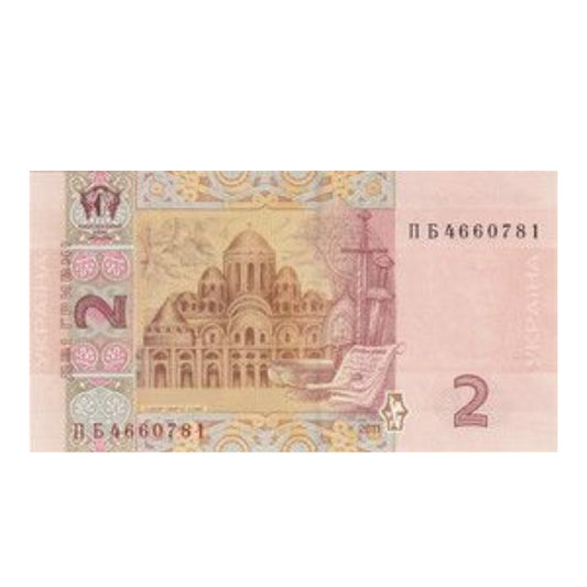 Ukraine 2 Hryvnia Banknote 2011 Natsionalnyi Bank Ukrainy - Collection Bazzar