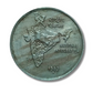 50 Paise National Integration Coin | Year 1982