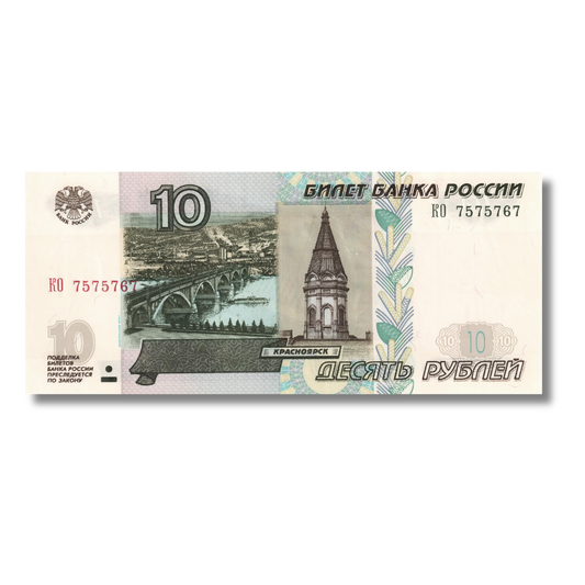 10 Rubel Russia unc condition