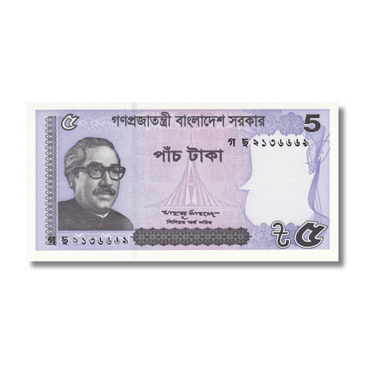 Rs 5 Nepal unc condition