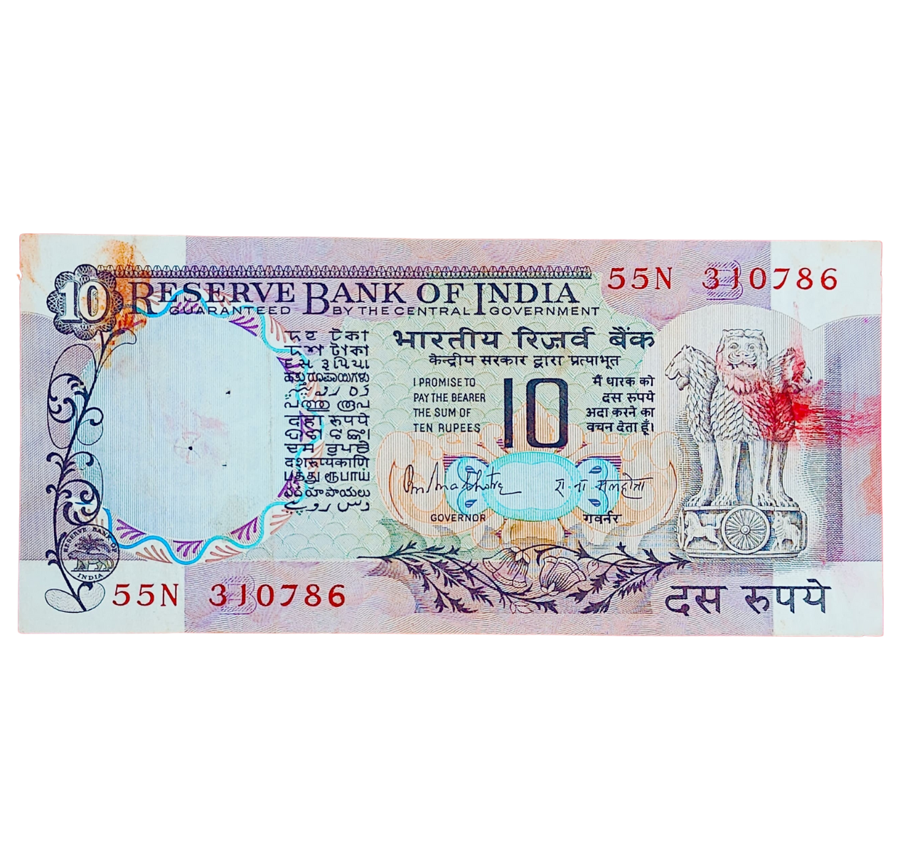 Rs 10 old birthday 310786 ending 786 holy bismillah number governor r n malhotra excellent condition