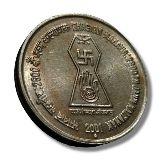 Rs 5 Bhagwan Mahaveer Coin | Bombay Mint | Scarce Commemorative Issue