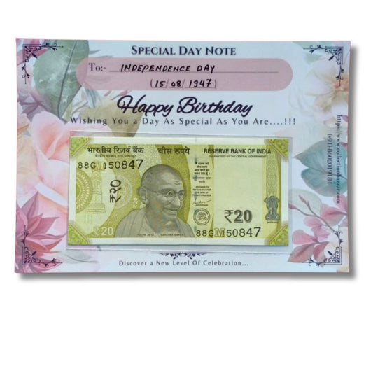 ₹20 Fancy Note – 150847 | Independence Day 15.08.1947 Birthday Number 