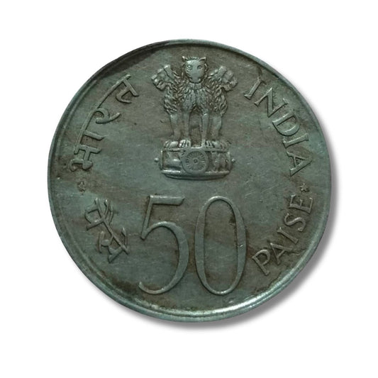 50 Paise National Integration Coin | Year 1982