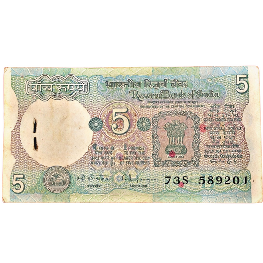 Rs 5 old serial packet prefix 73 S 589201 governor C rangarajan excellent condition