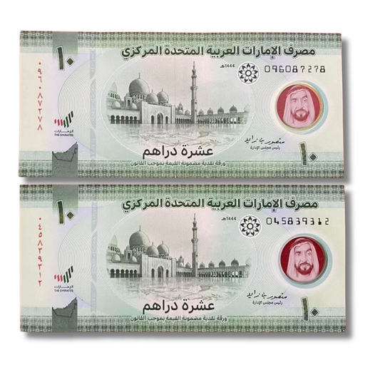 10 dhirams united arab emirates unc condition