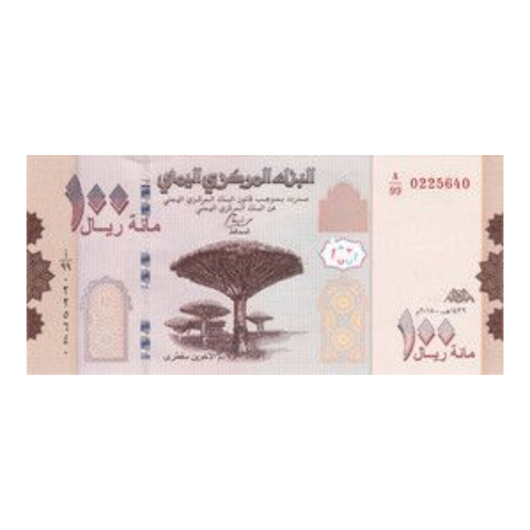 Yemen 100 Rials Banknote Dragon Blood Tree