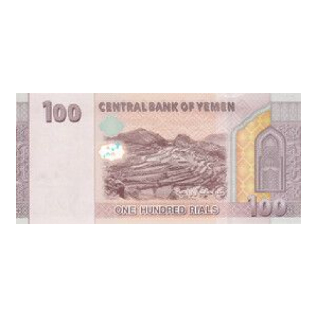 Yemen 100 Rials Banknote Dragon Blood Tree