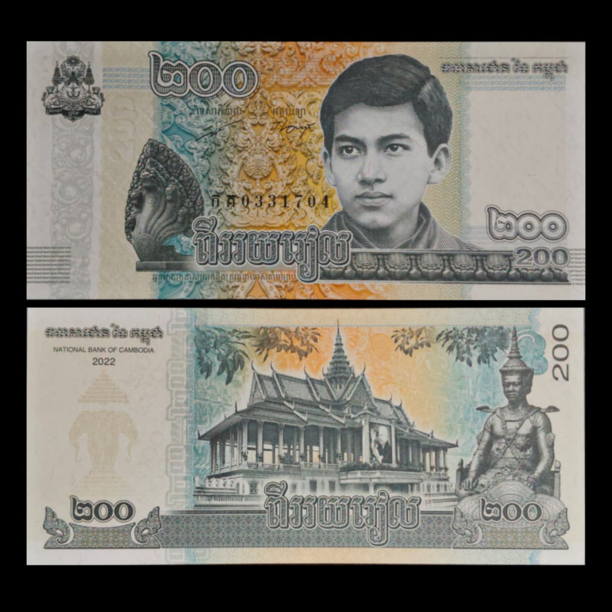 Cambodia 200 Riels Banknote Norodom Sihamoni Rare Collectible