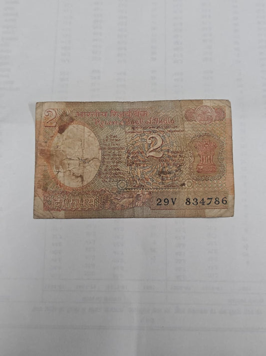 Rs 2 Note | Ending 786 Bismillah Number | Holy Collectible