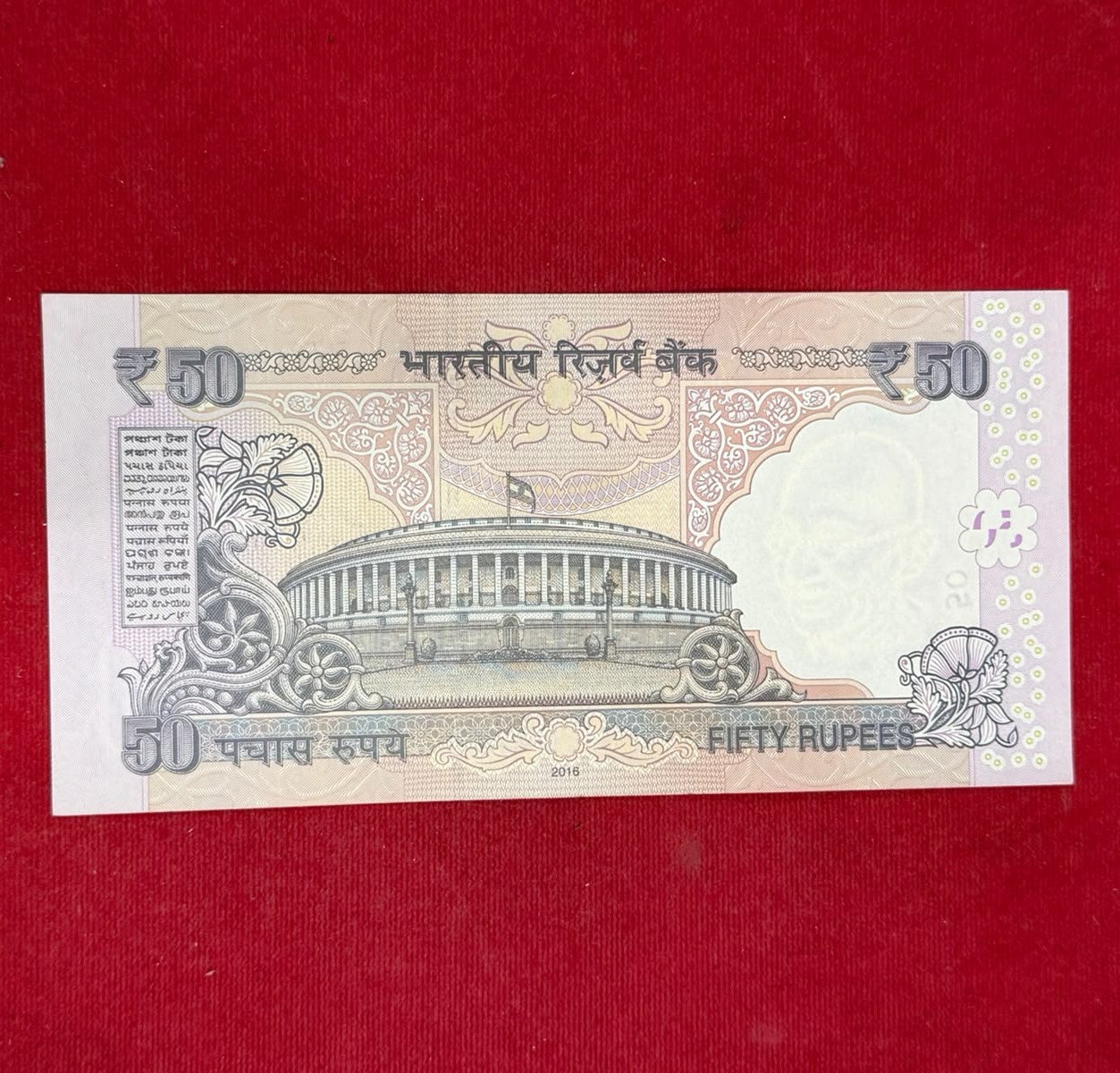 Rs 50 Old Parliment flag Note 222222 All Soild Nuber Urjit Patel